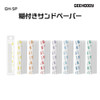 God Hand GH-SP-S01 Adhesive Sandpaper Set