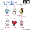 Heart Pita Hug BT21 Magnetic Vinyl Clips BOX (8pcs)