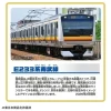 Takara Tomy Hero Of Your Town Series E233 Nambu Line 