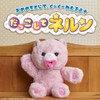  Takara Tomy Hug Me Nerun Peach Bear 