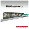  Takara Tomy Opposing Platform Kit 
