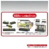  Takara Tomy Opposing Platform Kit 