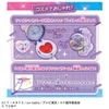  Takara Tomy Secret Eye Puri Brace R Deluxe Set Ring Model 