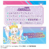  Takara Tomy Secret Eye Puri Brace R Deluxe Set Ring Model 