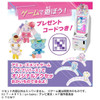  Takara Tomy Secret EyePuri Palm Sized Plush R Purikoon Set 