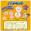  Takara Tomy Unies Replacement Pellets Puppy Fun 