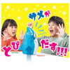  Takara Tomy Shark Shark Chomp When Will It Chomp? Heart Pounding Anticipation! 