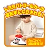  Takara Tomy Talking Sound Potty Seat Tomica Patrol Car 