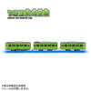  Takara Tomy Plarail 103 Series Saikyo Line Train Toy 