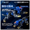  Takara Tomy T Spark Realize Model Zoids RMZ-013 Shield Liger Van Version Precolored 