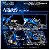  Takara Tomy T Spark Realize Model Zoids RMZ-013 Shield Liger Van Version Precolored 