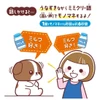  Takara Tomy Arts Mimicry Pet / Mimic Baby / Wan Wan 