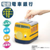 Other Targa Train Coin Bank 922 Series Doctor Yellow T2 