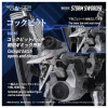  Takara Tomy Realize RMZ-024 Storm Sworder Plastic Model 