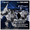  Takara Tomy Realize RMZ-024 Storm Sworder Plastic Model 