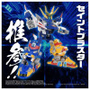  Takara Tomy Toyrise DMB-05 Bomberman B-Daman Bakugaiden Saint Blaster 