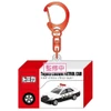  Kcompany Tomica Paka Tto Acrylic Key Holder Patrol Car 