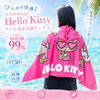 Other Hello Kitty Leopard Pop Cooling Towel Poncho Sun Protection Brown 
