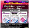  Takara Tomy Chourendou! Pokemon Dynamax Band 