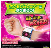  Takara Tomy Chourendou! Pokemon Dynamax Band 