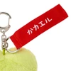  Sanrio KeroKeroKeroppi Mascot Holder Everyday Use 967246 