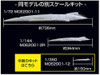  1/350 Scale 2001: a Space Odyssey Orion Space Clipper Model Kit 