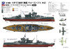  Pit-Road 1/700 Royal Navy Battleship Warspite 1942 Plastic Model 