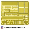  Pit-Road 1/35 JGSDF Type 87 Self-Propelled Anti-Aircraft Gun Air Defense School Unit Plastic Model 