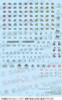  Kotobukiya MSG Yggdrasis Garm Ripper Avalanche Eye Decal Set (Megami Device) 