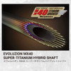 Megabass Evoluzion MX40 F4-65 Tix
