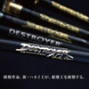 Megabass Destroyer Tachyon Shaft