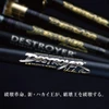 Megabass Destroyer Landsat