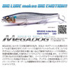 Megabass Megadog