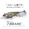 Megabass I Brake