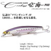 Megabass Marine Gang Cookai 140 S