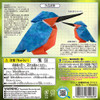 Toyo Easy Super-Difficult Origami Kit (Kingfisher)