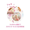 T's Factory Crayon Shin Chan Shaker Sticker Book Doodles