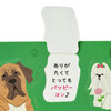 Sanrio Other Message Card Thank You Flip Dog Sankyu TY339-6 408298