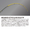 Megabass Sea Smoke VSM