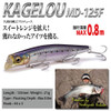 Megabass Kagelou MD 125F