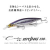 Megabass Cookai Bring 130F