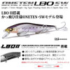 Megabass One Ten LBO SW