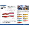 Megabass Maki Jig Volt