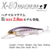 Megabass X-80 Magnum +1