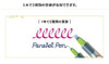  Pilot Parallel Pen Calligraphy Pen - 3.8mm 