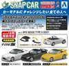  Aoshima AP2 S2000 Type S 2007 Grand Prix White 