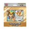 Pokemon Center Original Pokemon Card Game TCG Mega Starter Set Ex Eevee ex 