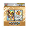 Pokemon Center Original Lottery Sale Pokemon Card Game Mega Starter Set Ex Eeveeex