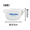  Unique730 Crayon Shin Chan Silicone Face Pouch Shiro 