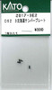 Hobby Center Kato KATO 2017-3E2 C62-3 Hokkaido Number Plate (N scale) 